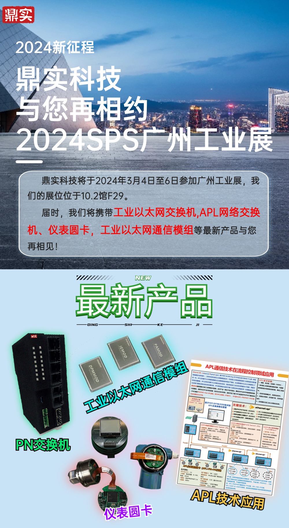 2024新征程，第一(yī)站廣州國際智能制造展會
